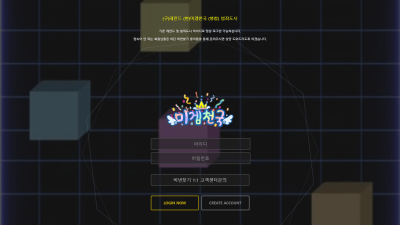 미겜천국 먹튀 사이트 검증 결과 안내 도메인 주소 확인 후 이용 중단 바랍니다.
