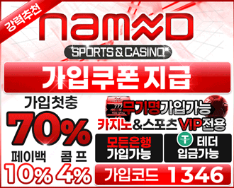 네임드 카지노 사이트 안전하게 이용 가능한 가입 코드와 도메인 주소 안내
