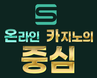 스피드 토토 서비스 혜택 및 안전성 평가 보고