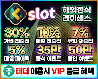 케이슬롯 카지노 먹튀갤 보증업체