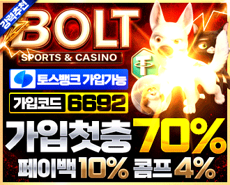 볼트 토토 카지노 먹튀갤 보증업체