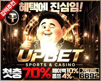 업 토토 카지노 먹튀갤 보증업체
