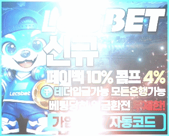 렛츠벳 먹튀갤 보증업체