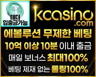 케이카지노 먹튀갤 보증업체