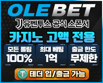 올레벳 토토 카지노 먹튀갤 보증업체