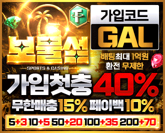 보물섬 토토 먹튀 검증 완료 도메인주소 안내 보증업체