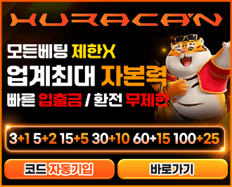 우라칸 카지노 먹튀갤 보증업체 먹튀검증 완료된 사이트