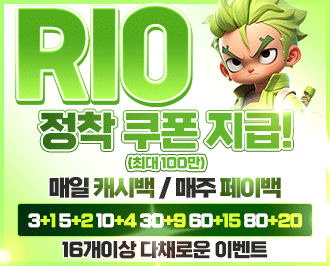 리오 카지노 먹튀갤 보증업체 먹튀검증 완료된 사이트