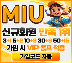 미우 카지노 먹튀갤 보증업체 먹튀검증 완료된 사이트