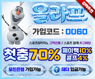올라프 토토 카지노 먹튀갤 보증업체