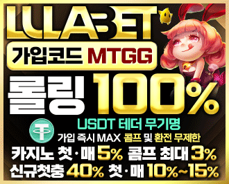 룰라 토토 먹튀갤 보증업체 먹튀검증 완료된 사이트