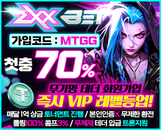 지엑스 토토 먹튀갤 보증업체 먹튀검증 완료된 사이트