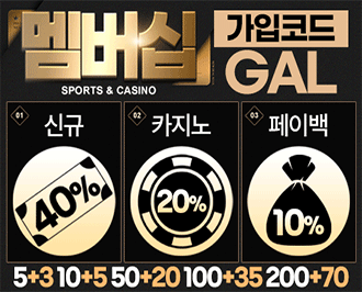 토토사이트 멤버십 먹튀검증된 보증업체