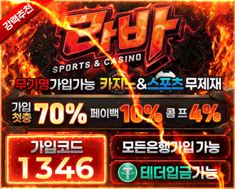 라바 스포츠&카지노 먹튀 검증 완료 즉시 이용 가능한 도메인 주소 및 가입 코드 안내