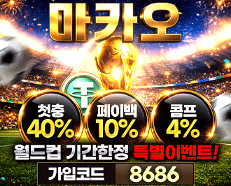 마카오 토토 먹튀갤 보증업체 먹튀검증 완료된 사이트