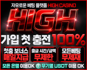 하이카지노 먹튀갤 보증업체