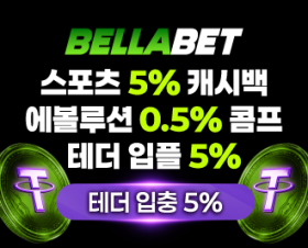 벨라벳 토토 카지노 먹튀갤 보증업체