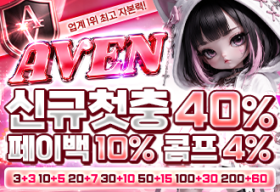 아벤카지노 먹튀갤 보증업체
