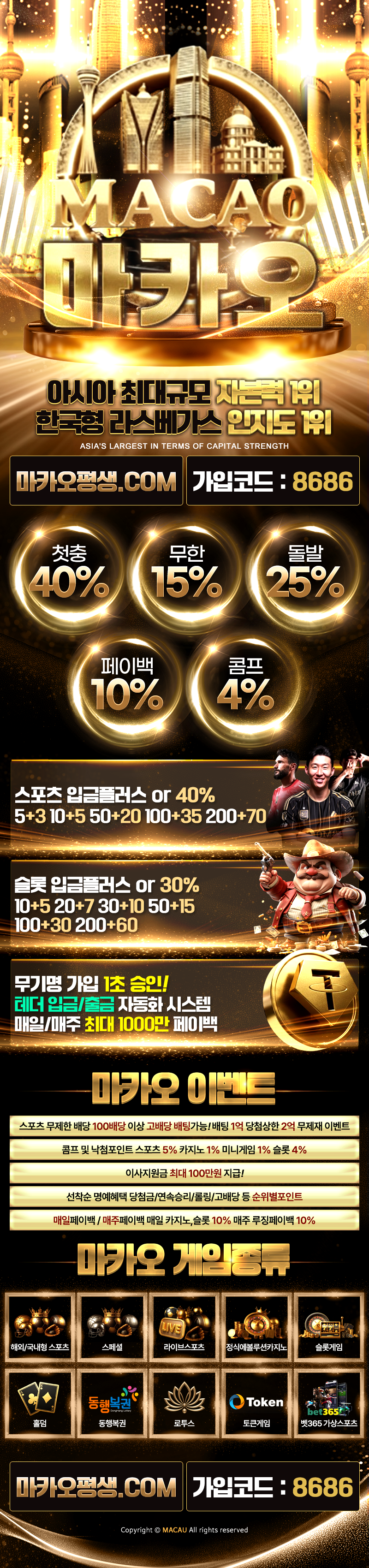 마카오 토토 먹튀검증 완료 공식 이미지