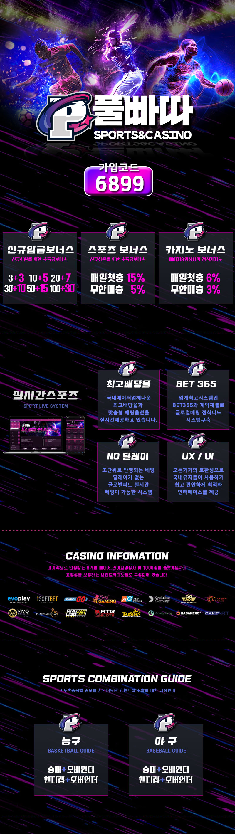 풀빠따 토토 먹튀검증 완료 공식 이미지