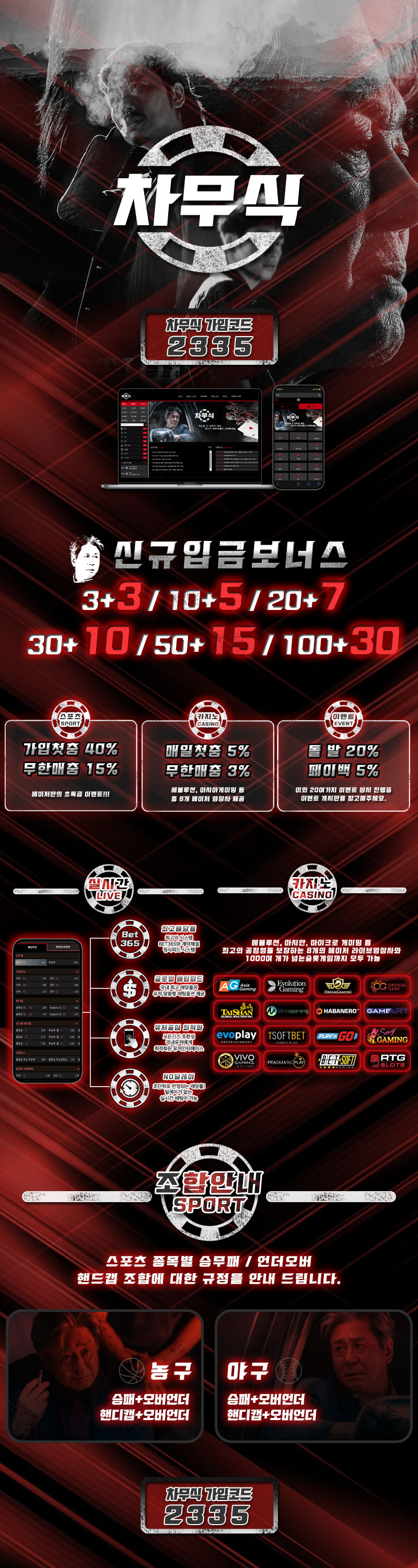 차무식 토토 먹튀검증 완료 공식 이미지