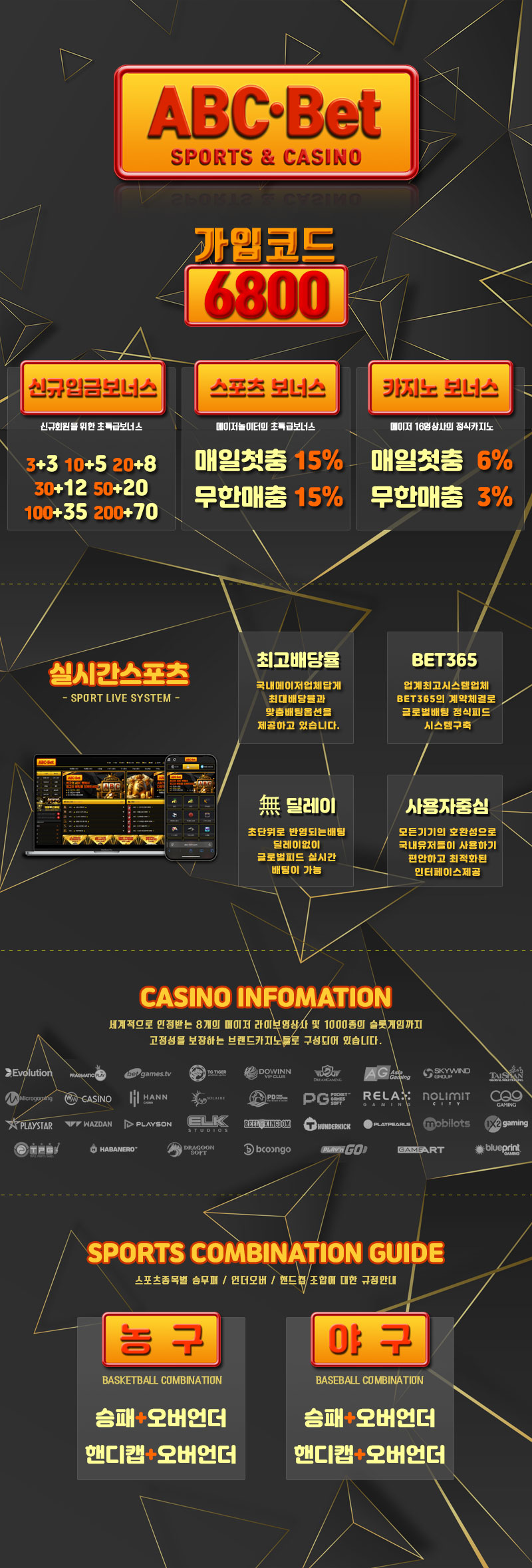 ABC벳 토토 먹튀검증 완료 공식 이미지