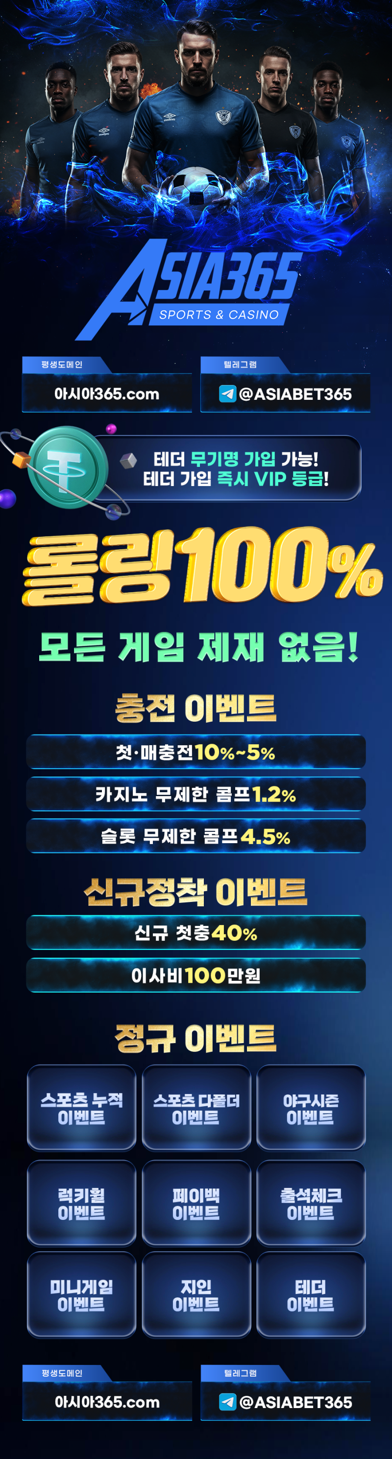 아시아365 토토 먹튀검증 완료 공식 이미지