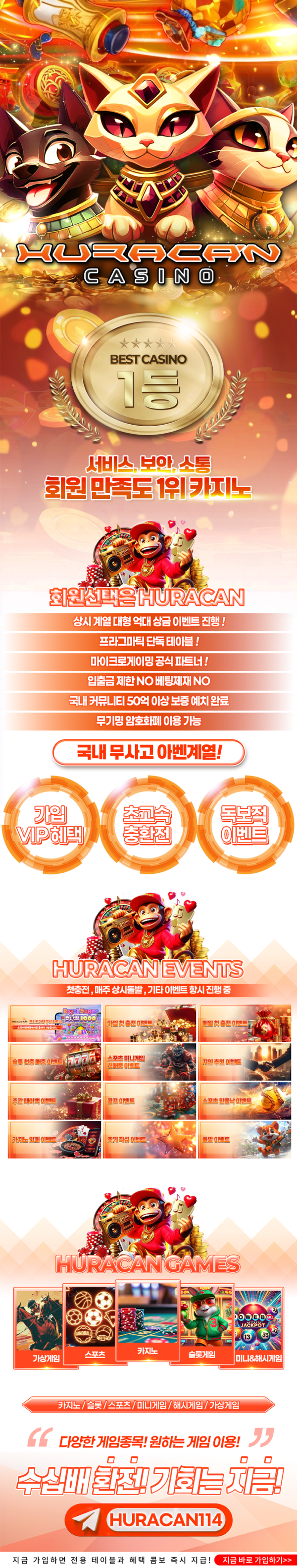 우라칸 카지노 먹튀 검증 완료 공식 이미지
