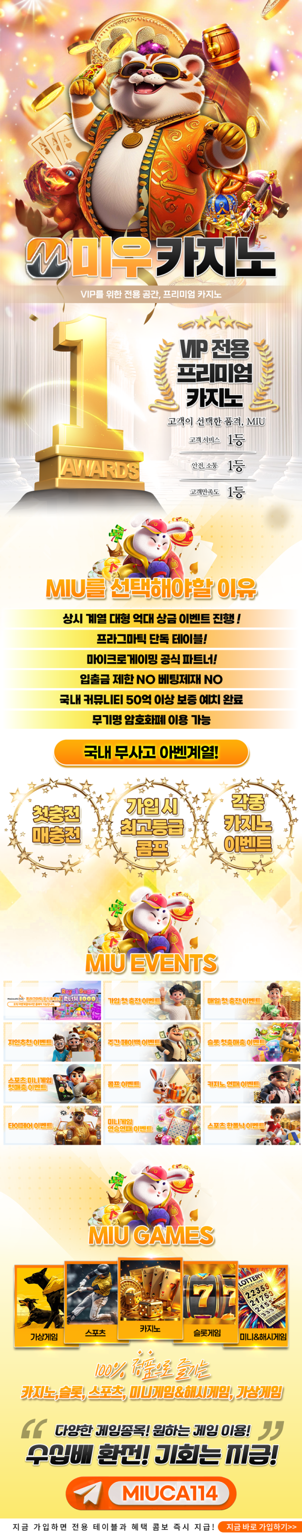 미우 카지노 먹튀검증 완료 공식 이미지